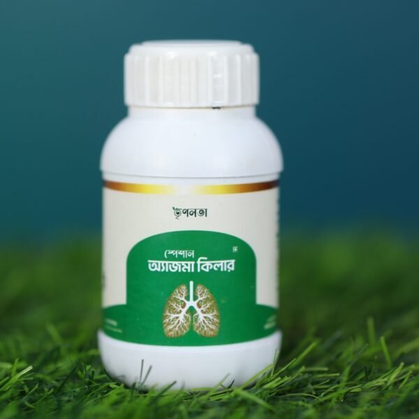 স্পেশাল অ্যাজমা কিলার