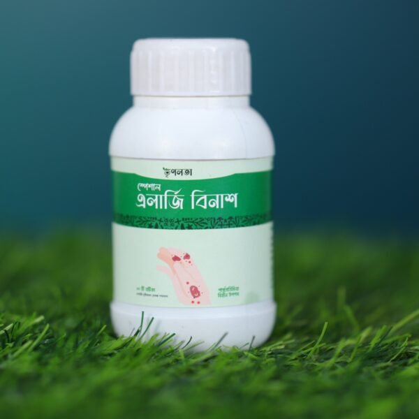 স্পেশাল এলার্জি বিনাশ